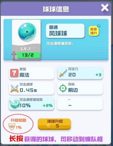 球球英雄体验服