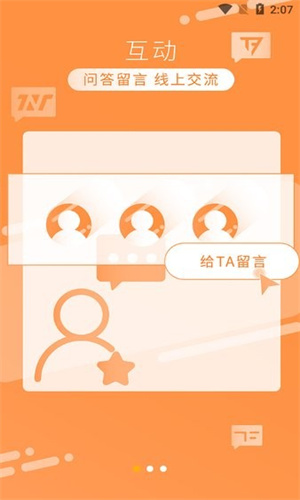 时代峰峻Fanclub最新版
