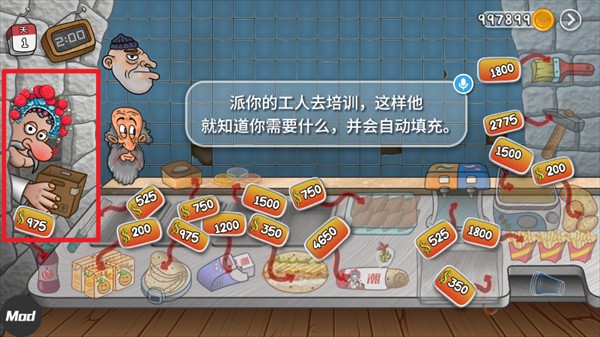 国潮外卖传奇