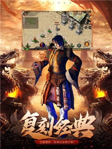 传奇1.76复古版