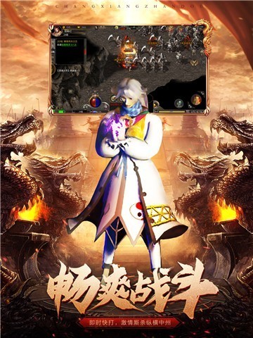 传奇1.76复古版