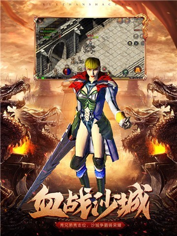 传奇1.76复古版
