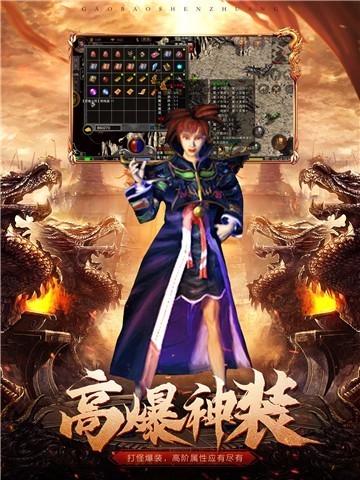 传奇1.76复古版