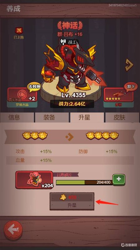 咸鱼之王小米版