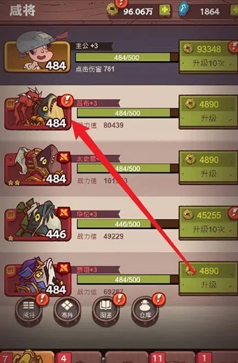 咸鱼之王小米版