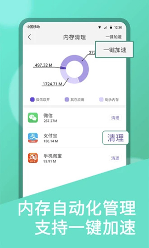 分身大师双开软件