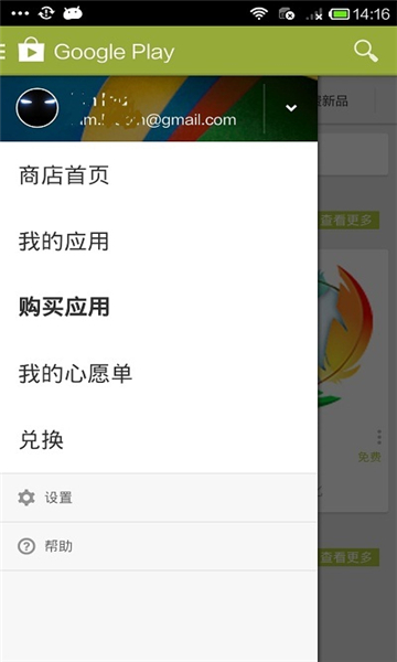 Google Play商店官方版