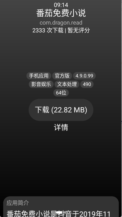 小桃应用商店