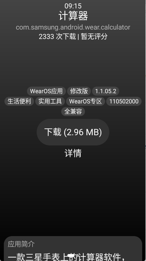小桃应用商店