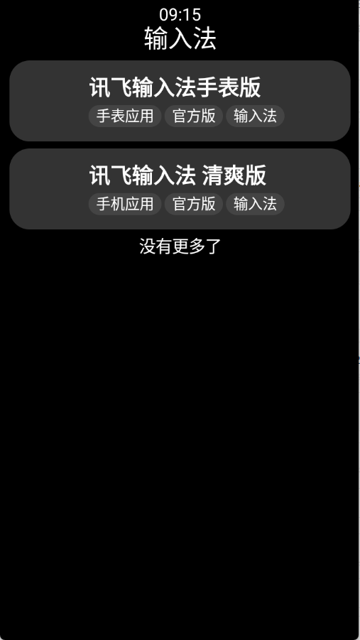 小桃应用商店