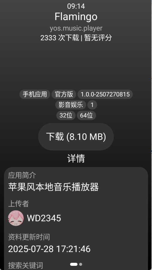 小桃应用商店