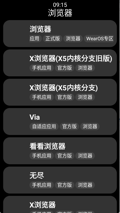 小桃应用商店