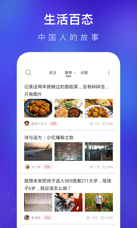 天涯论坛手机版