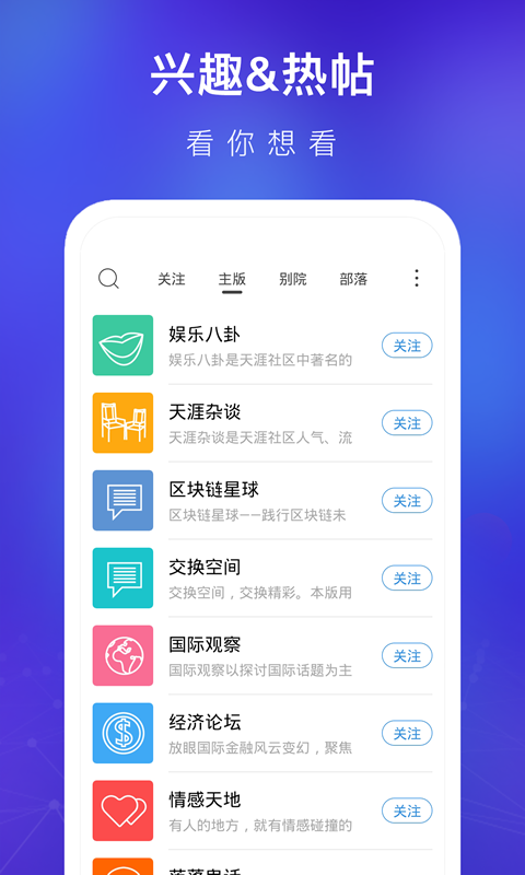 天涯论坛手机版