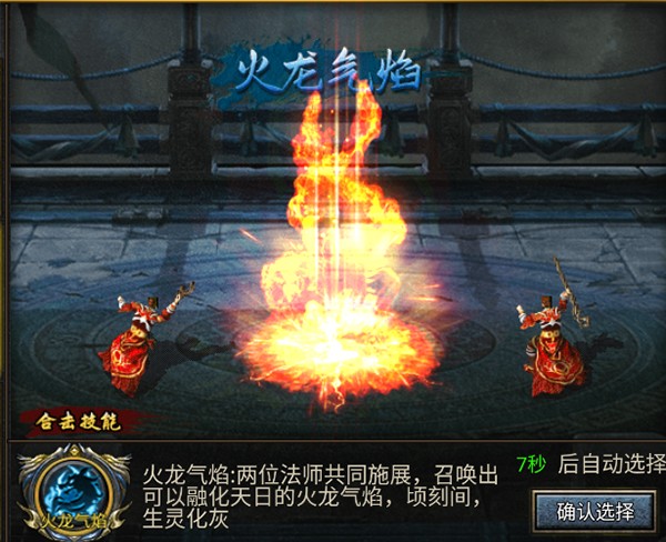 狂暴西游传奇