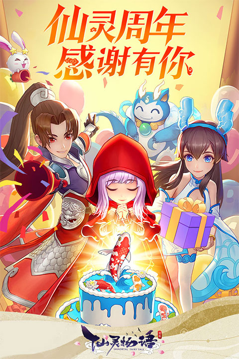 仙灵物语0.1折版