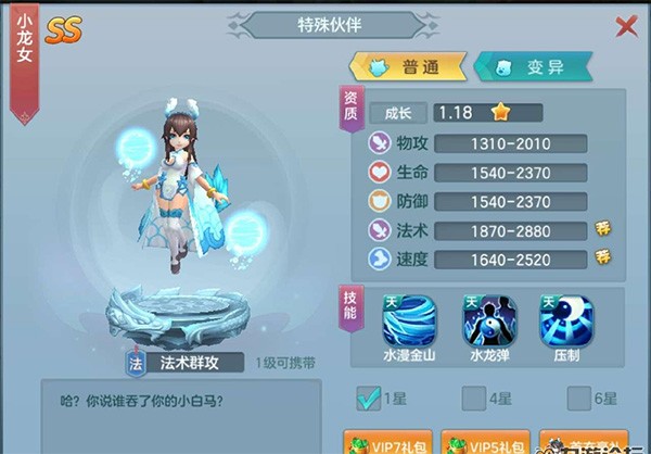 仙灵物语0.1折版