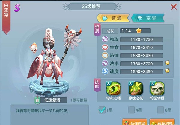 仙灵物语0.1折版