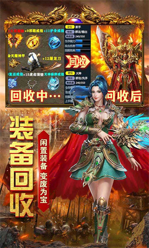 狂暴传奇安卓版