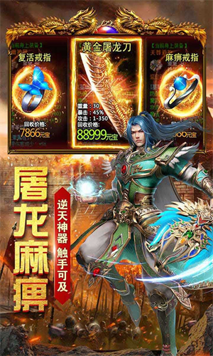 狂暴传奇安卓版