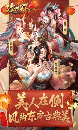 攻城天下官方版