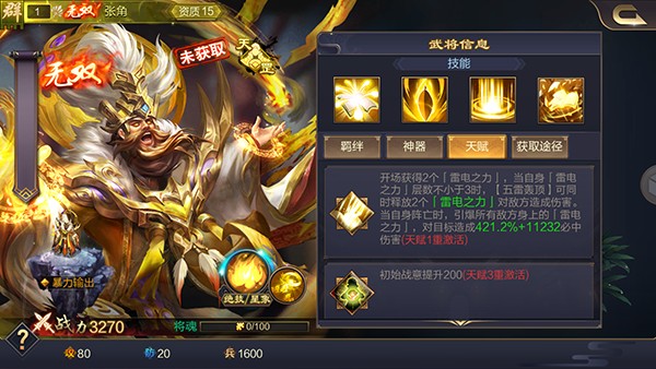 攻城天下官方版