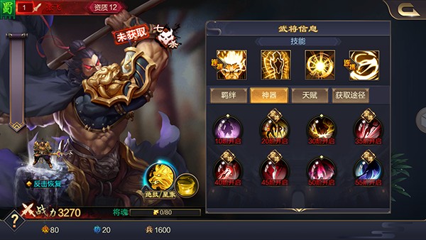 攻城天下官方版