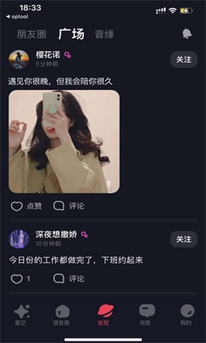 星空之遇旧版本