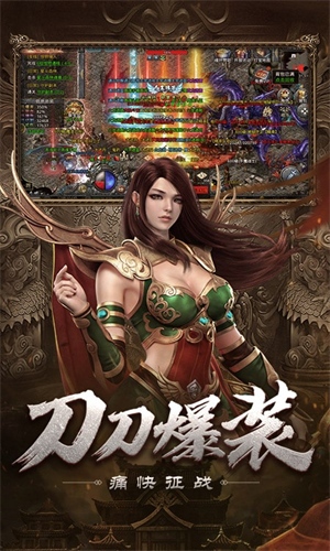 自由之刃传奇