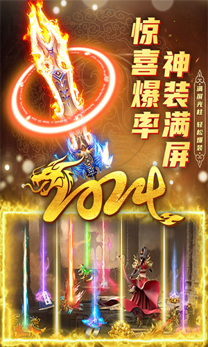 君临传奇