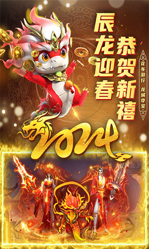 君临传奇