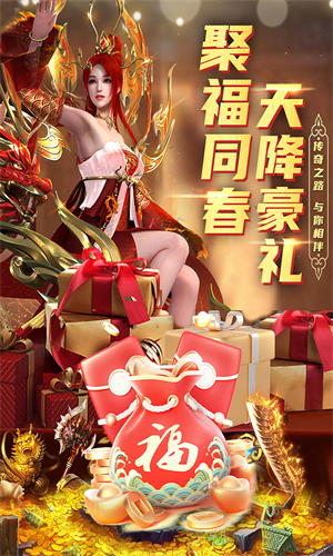 君临传奇
