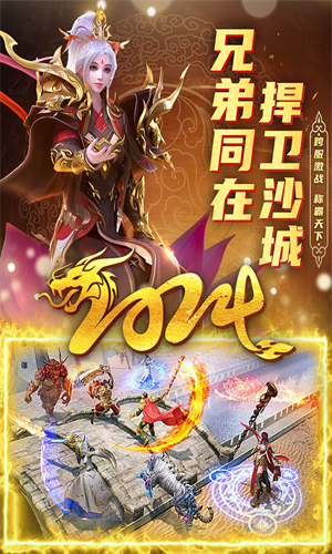 君临传奇