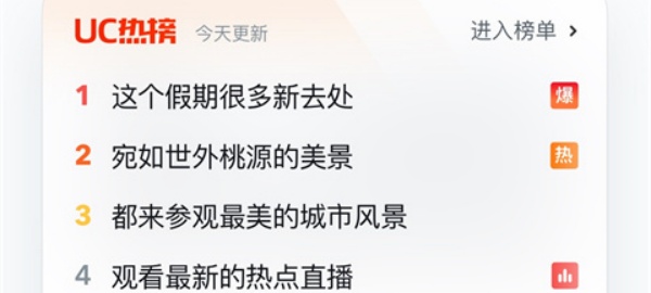 UC浏览器正式版