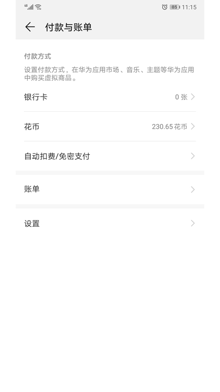 HMSCore手机版