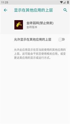 金砖弱网