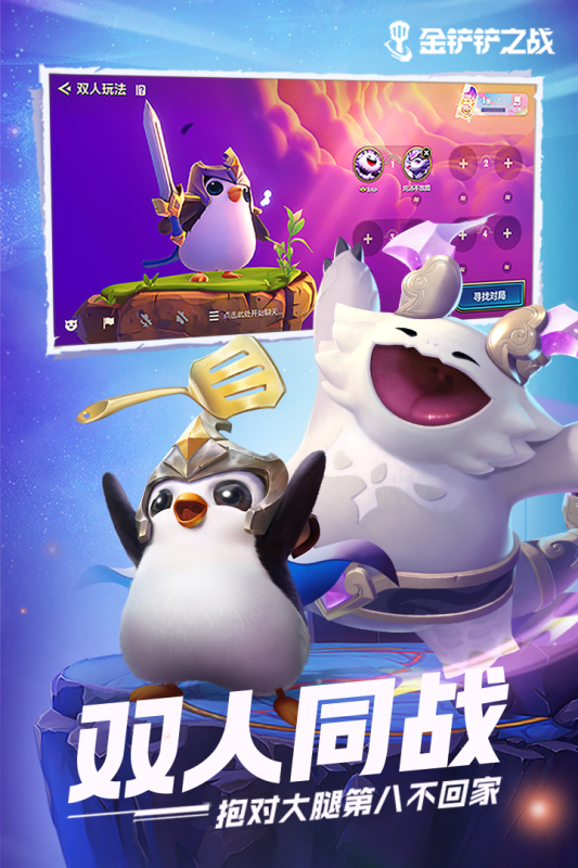 金铲铲之战符文大陆