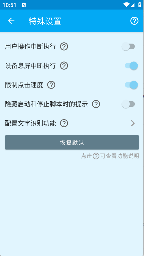 龙少点击器