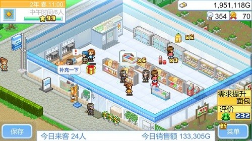 便利店开业日记汉化版