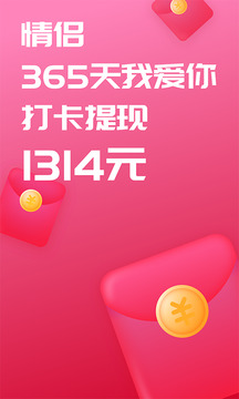 恋爱记免费版