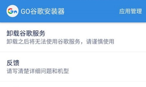 Go安装器老版本