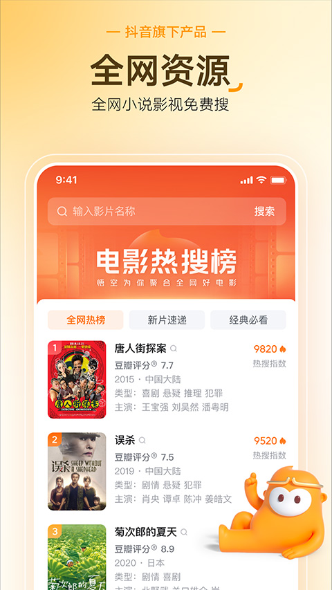 悟空浏览器能免费观看版