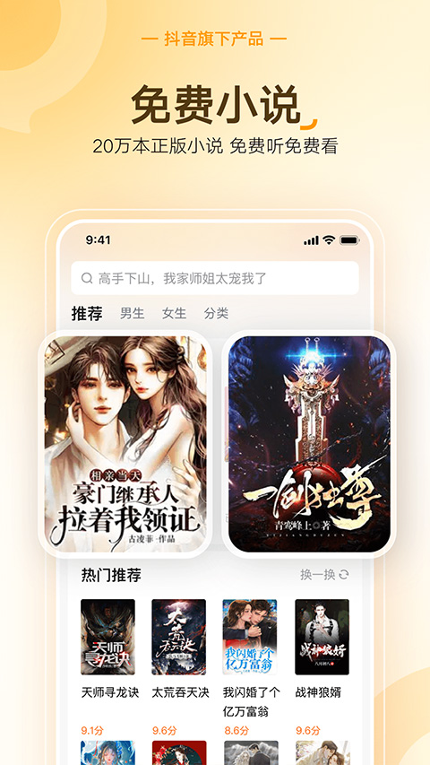 悟空浏览器能免费观看版