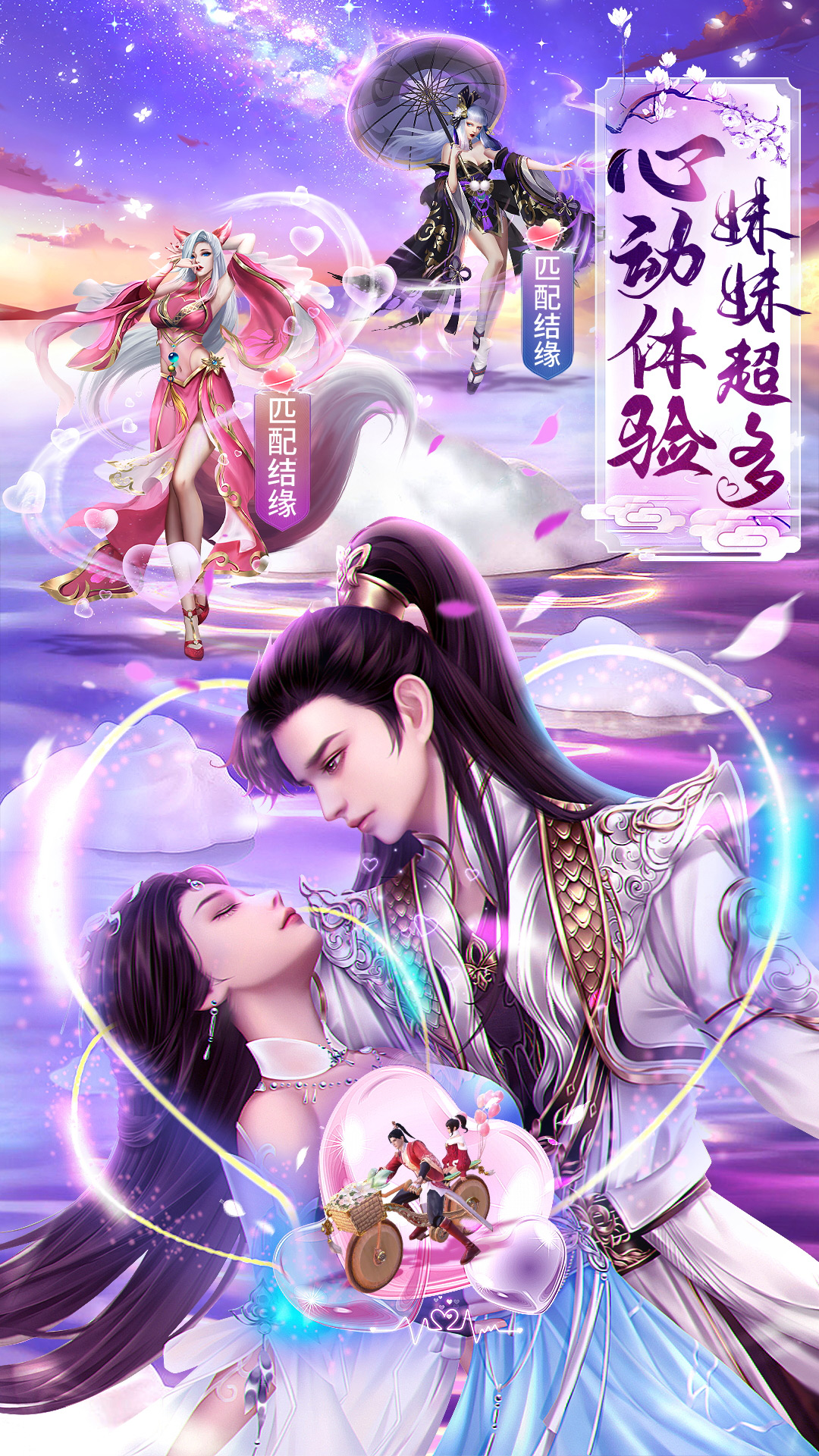 梦回仙域最新版