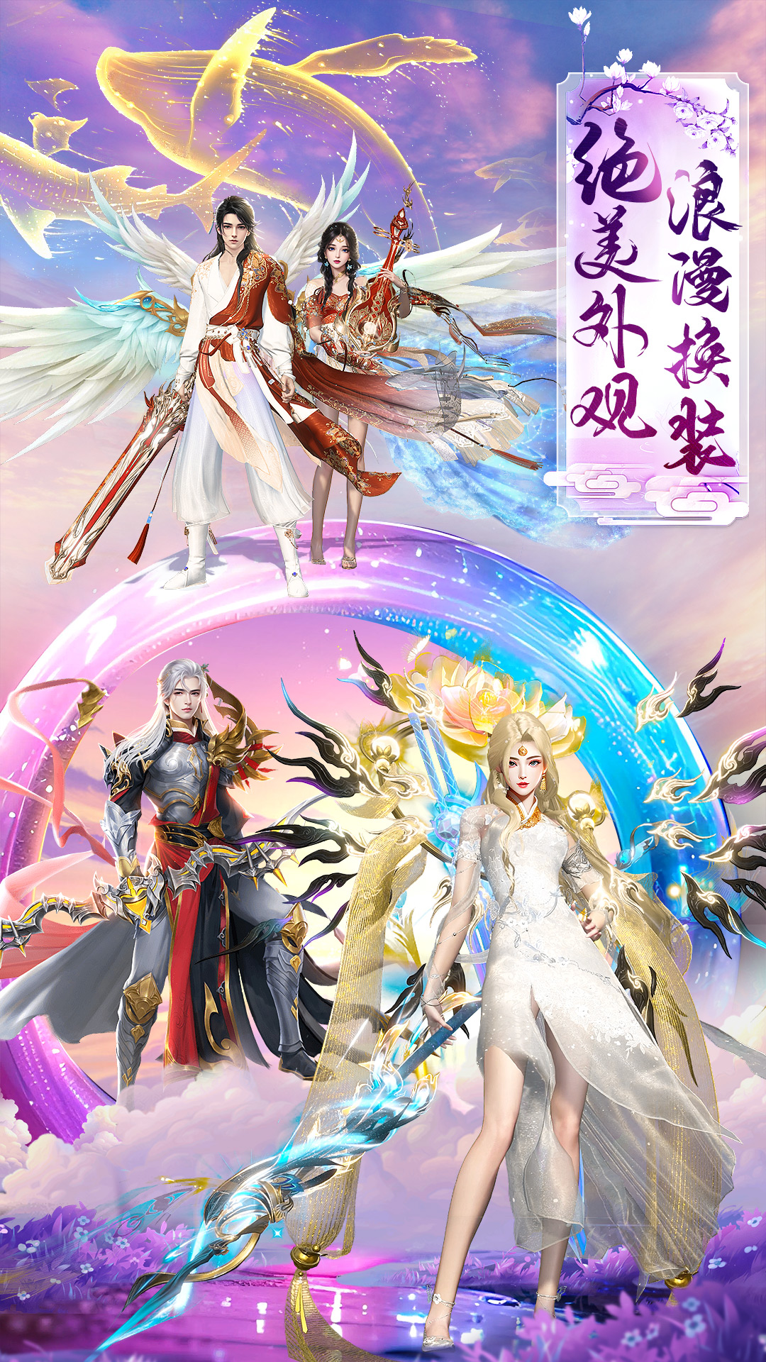 梦回仙域最新版