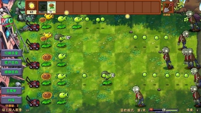 PVZ融合版2.5.1更新版