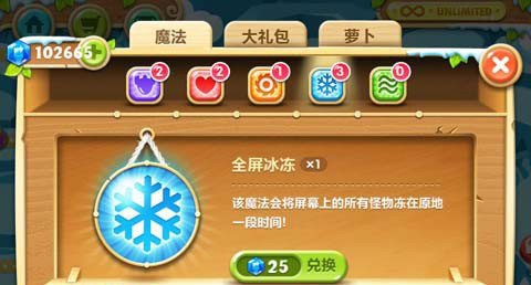 保卫萝卜2手游