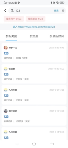 龙的天空