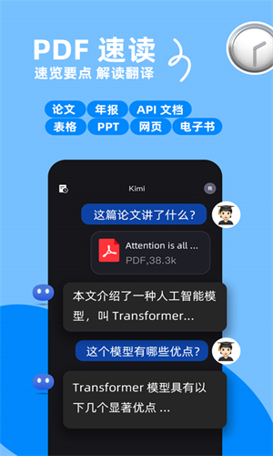 KimiChat