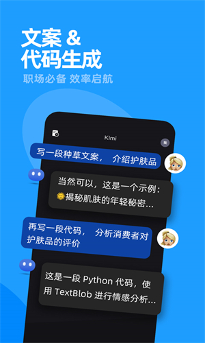KimiChat